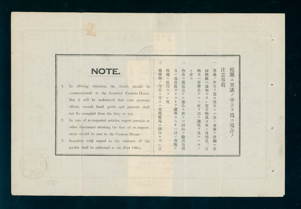 Japanese Revenues on document (2 images)
