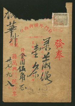 Revenue on document