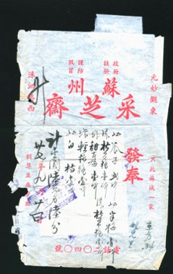 11 Transportation revenues on a document (2 images)