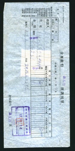 4 revenues on a 1937 invoice, folded several ways (2 images)