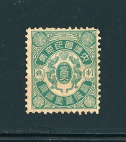 General Catalog 1-4 perf. 12 HH