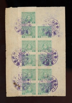 11 stamps on document (2 images)