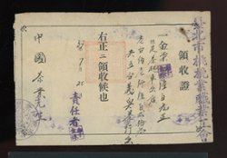 11 stamps on document (2 images)