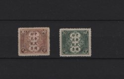 1926 Wheat design, limited to use in Peking province, 1,2 cents