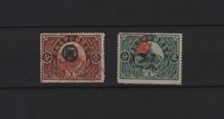 1912 Great Wall design overprinted Chekiang and circular seal on 1 cent (black) and 2 cents (red)