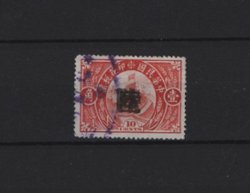 1912 Great Wall design, 10 cents overprinted Chili?