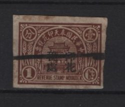 Mukden 1912, 1 cent