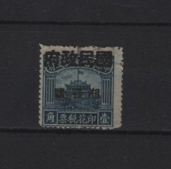 North China,10 cent, overprinted for Hunan, Hopei, Kiangsi, Wetterling 3,3