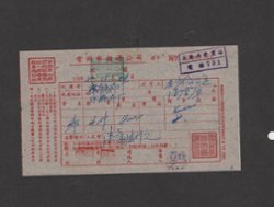 Imprinted Revenue Stamp on tax paid document, Wu Hsi City, like Padget #1 but printed in green