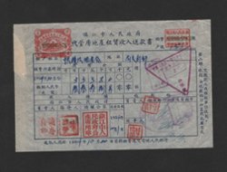 Imprinted Revenue Stamp on Tax paid document, Soochow City, Padget #4
