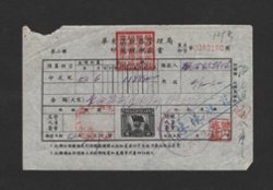 Revenue, Imprinted Flag on Glove design on Tax paid document with East China in place of value and date is changed to 1950, Padget #7