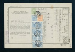 Japanese Revenues on document (2 images)