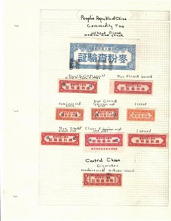 PRC Commodity stamps, most with specimen overprints and identified (5 images)