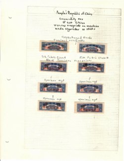 East China Commodity stamps, most with specimen overprints and identified (4 images)
