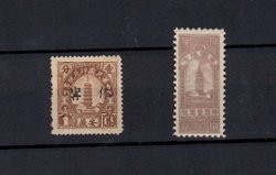 Anhwei 1920-30 cigarette tax 1 cent, Wetterling 1-1 and 1930's cigarette tax, 8/10 Wetterling RTT1-4