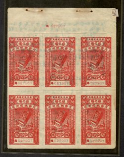 North China 1930 match tax sheet of 6 issued for tax on1200 boxes of matches Wetterling RMT1-TM2
