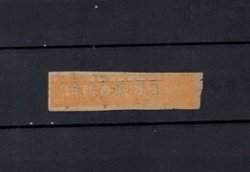 1931 match tax Wetterling TM3 RMT6