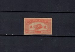 1946 phosphorous match tax 1st class Wetterling RMT15 TM9