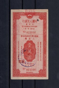 Commodity tax 10,000, staple hole top right