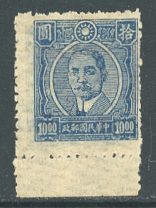 Taiwan Province - 82 var. (basic stamp printed both sides), CSS TW 32a (2 images)