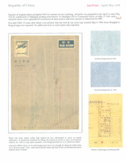 LSAD 1, 2, 2a, 3, 3A, 4-6++ (11 unused, 11 used, 2 specimens, and 1 used for accounting). This is the 16-page single-frame exhibit of "The Non-Denominated Domestic Air Letter Sheets of China (1948-1956) - written up in the 6/2023 American Philatelist. It is the definitive showing of these issues and has received APS WSP Large Gold Awards and an APS WSP Single-Frame Grand Award. It includes (i) a double overprinted first print sheet; (ii) 3 of the letter sheets not restricted for use in Taiwan: 1 mint, 1 used, and 1 specimen (only example in private hands); (iii) 2 first print sheets sent internationally without PRC obliteration, one franked with Liberated Area stamps; and (iv) a mint first print sheet with PRC obliteration, the discovery copy. Do email a request to see PDFs of the full exhibit and the article.