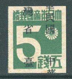Taiwan Province - 2 var. (overprint shifted vertically), CSS TW 2b