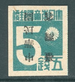 Taiwan Province - 2 var. (double overprint), CSS TW 2c