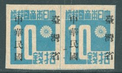 Taiwan Province - 3 var. (2nd print, overprint shifted horizontally), in horizontal pair, CSS TW 9Ba