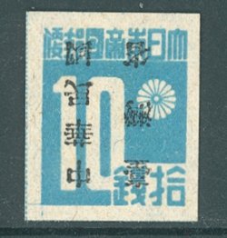 Taiwan Province - 3 var. (2nd print, inverted overprint), CSS TW 9Bd