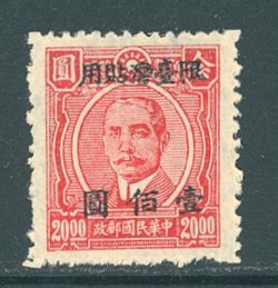 Taiwan Province - 58 with Experts and Consultants Limited certificate, CSS TW 31 (3 images)