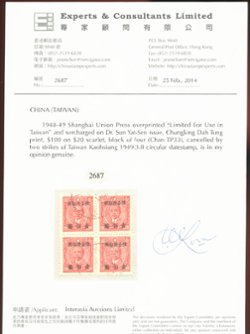 Taiwan Province - 58 in block of 4 with Experts and Consultants Limited certificate, CSS TW 31 (3 images)