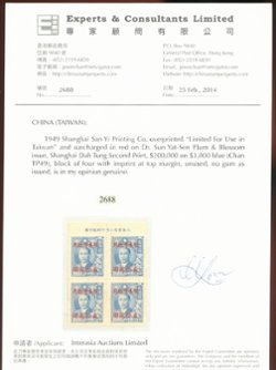 Taiwan Province - 89 in imprint block of 4 with Experts and Consultants Limited certificate, CSS TW 41 (3 images)