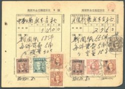 1948 Dec. 8, two receipts for payment of postage (on one sheet of paper), one franked with Taiwan Province - 25, 26, 41 (x2) paying T$ 34 for 68 newspapers each weighing 30-grams at T$ 0.50 each, and one franked with Taiwan Province - 26, 40, 41, 43 paying T$ 27.50 for 55 newspapers each weighing 15-grams at T$ 0.50 each