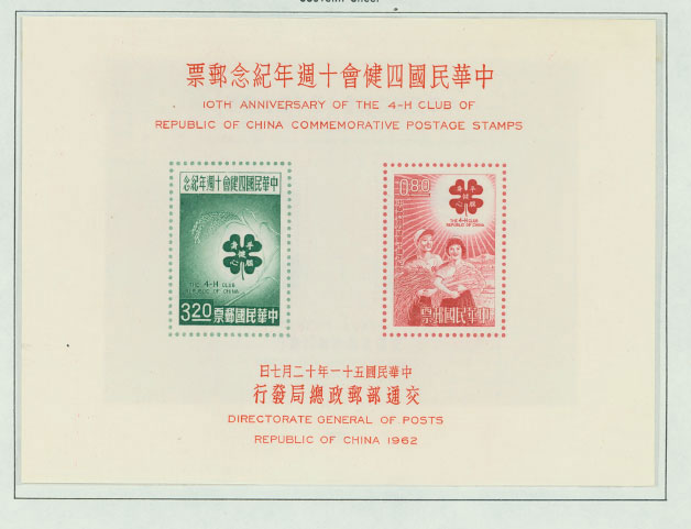 1364a souvenir sheet, soiled