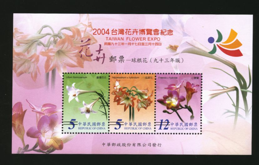 3534a and 3534b souvenir sheets
