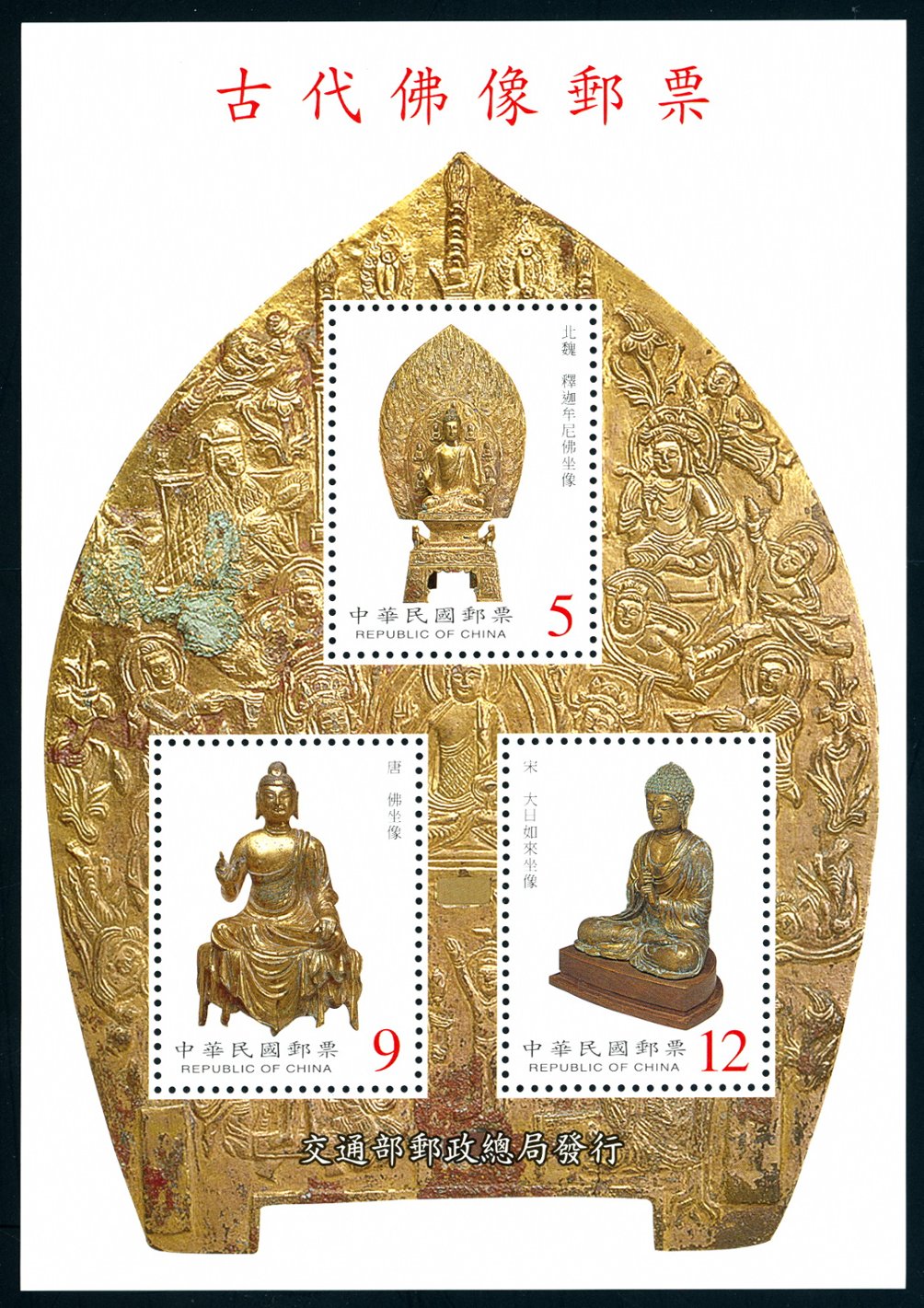 3360a souvenir sheet