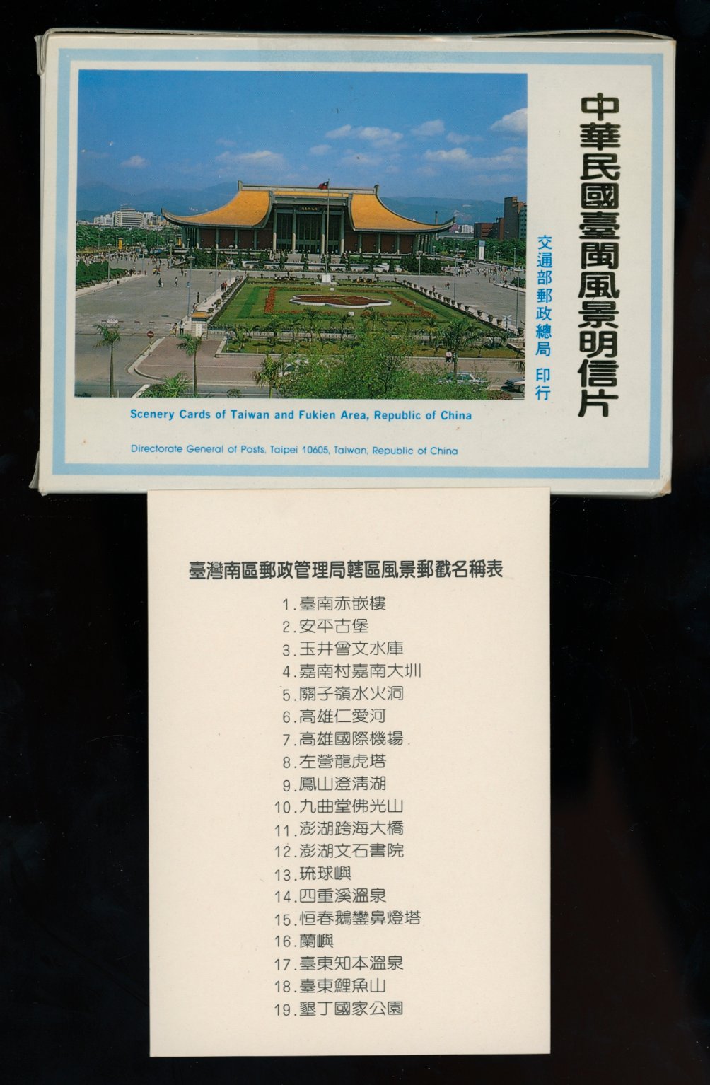 Postcards - Set of 89 Scenery of Taiwan and Fukien Area in box (2 images)