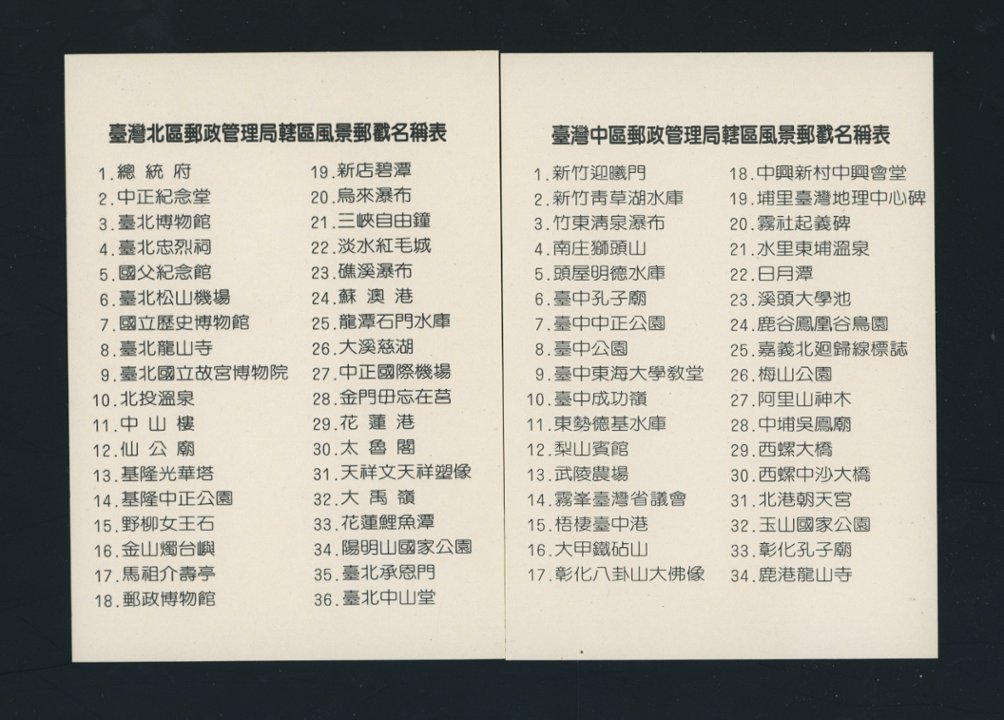 Postcards - Set of 89 Scenery of Taiwan and Fukien Area in box (2 images)