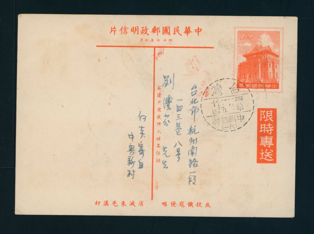 1214 and 1215 on a postcard (2 images)