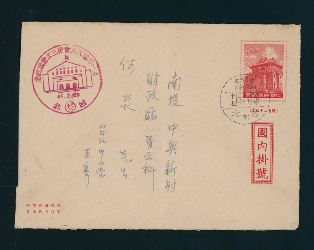 1204 x2 on a postcard (2 images)