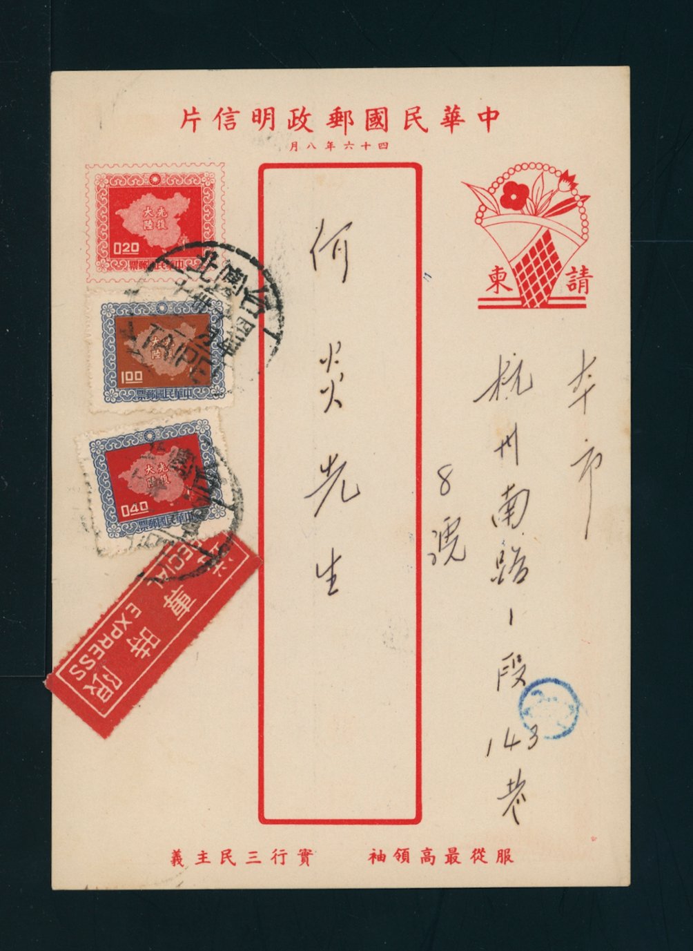 1159, 1160and 1161 on a postcard (2 images)