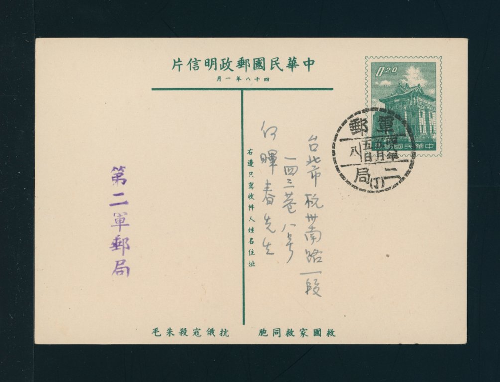 PC49 with a Military Cancel