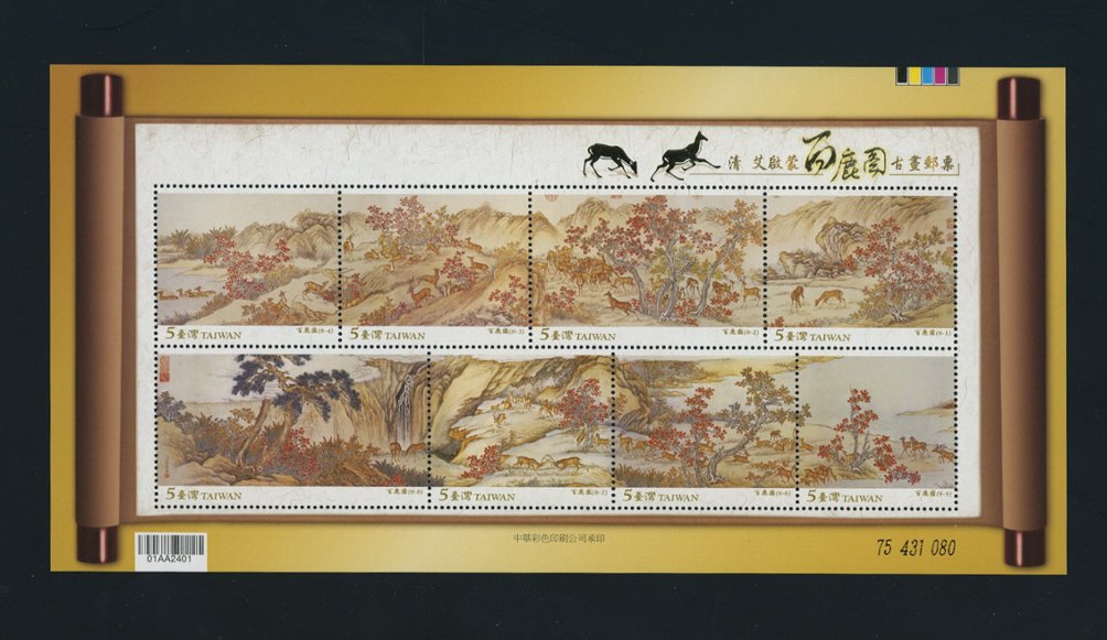 3836 souvenir sheet