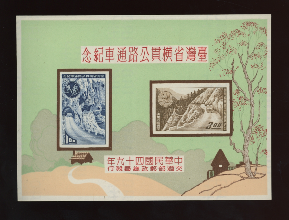 1257a souvenir sheet, soiled and creased at the top
