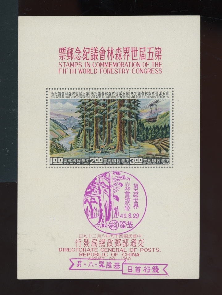 1269a souvenir sheet with first day cancel, creases at corner