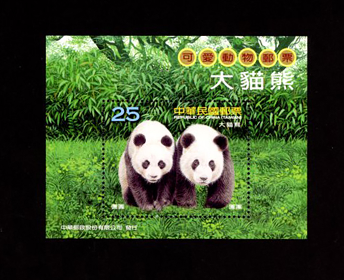 3851 souvenir sheet