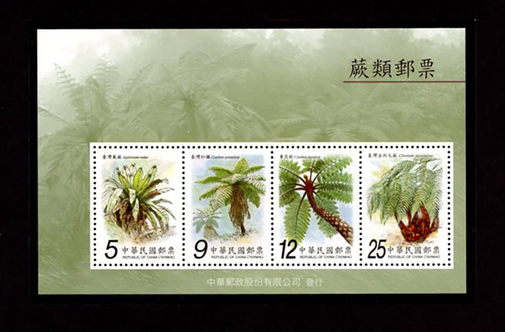 3899a souvenir sheet