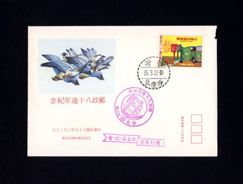 1984-87 in presentation folder ( stuck down) and one on cover