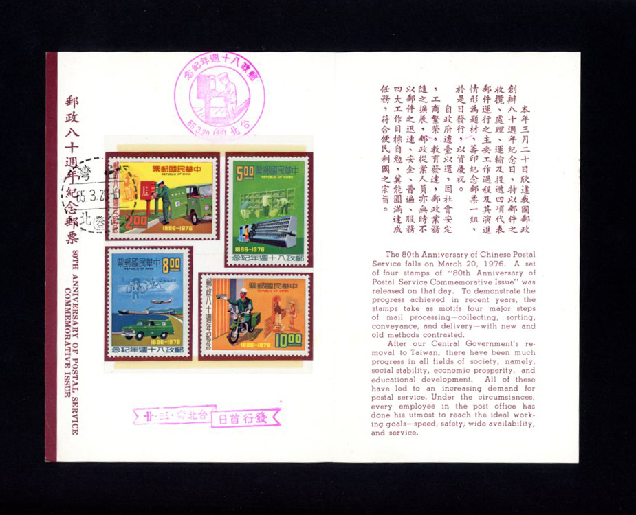 1984-87 in presentation folder ( stuck down) and one on cover