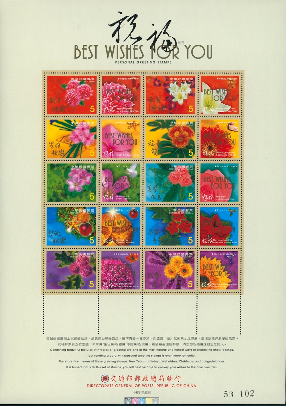 3401 sheet of 10 stamps with 10 labels, torn and a crease at LR nor impacting stamps and not shown in image